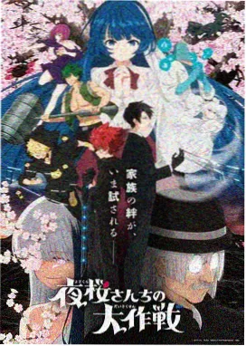 91亚洲精选 日本动画 星轨少年 动画封面